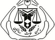 عیدی ۱۰ میلیارد ریالی انجمن حمایت از زندانیان کرج به خانواده زندانیان