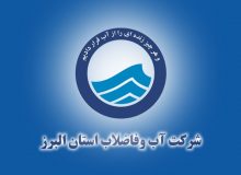 اعلام آمادگی آبفا برای خدمات آبرسانی به مسافران نوروزی