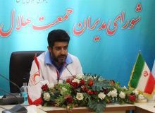 بیست و سومین جلسه هم اندیشی اجرای طرح ملی پست نورروزی در جمعیت هلال احمر استان البرز