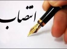 بخشدار مرکزی کرج منصوب شد