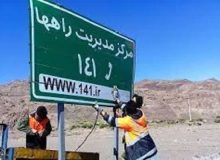 ثبت بیش از ۴۹۵ هزار  تماس مردمی با سامانه ۱۴۱ در البرز