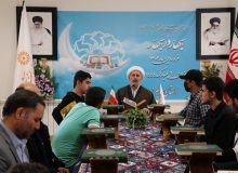 میزبانی استان البرز از ویژه‌برنامه محفل قرآنی «بهار در بهار»