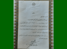 تجلیل مدیر کل بهزیستی البرز از سرپرست کانون استان