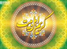 ماه کرامت و الگو برداری از سیره کریم اهل بیت (ع)