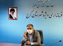 کمیته اطلاع رسانی انتخابات فرمانداری شهرستان کرج فعال می شود