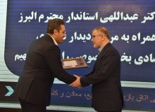 تقدیر فعالان اقتصادی استان از تلاش های استاندار البرز در مسیر شکوفایی اقتصاد