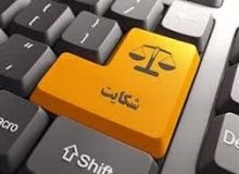 درگاه ثبت شکایات و پیشنهادات مردمی در سایت فرمانداری کرج ایجاد شد