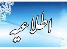 رزمایش مشترک سپاه ، فرماندهی انتظامی و دستگاههای خدمات رسان استان البرز