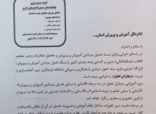 برگزاری دوره آموزشی کشوری ” رهیاران تحول “