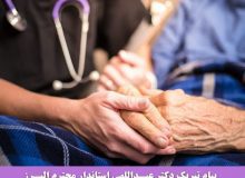 پیام تبریک استاندار البرز به مناسبت هفته بهزیستی و تأمین اجتماعی