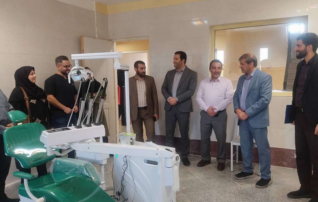 واحد دندانپزشکی مرکز خدمات جامع سلامت خیریه قائمی طهرانی در ساوجبلاغ افتتاح شد