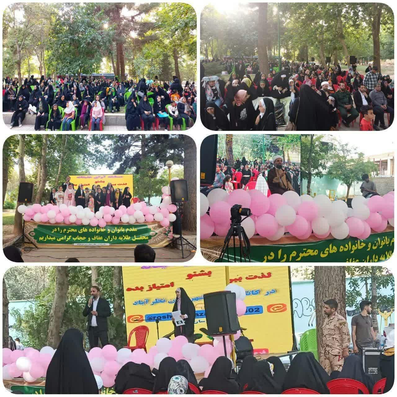 برگزاری مراسم روز عفاف وحجاب  شهرستان نظراباد