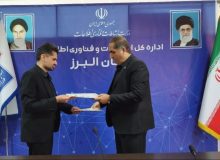 اداره کل آموزش فنی و حرفه ای البرز و اداره کل ارتباطات و فناوری اطلاعات استان تفاهم نامه همکاری امضا کردند