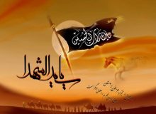 شناخت صحیح  ابعاد شخصیتی امام حسین (ع)