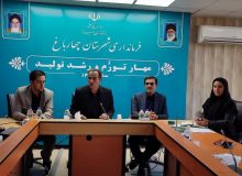 برگزاری انتخابات هیئت رئیسه شورای هماهنگی روابط عمومی های دستگاه های اجرایی شهرستان چهارباغ