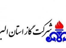 اطلاعیه قطعی گاز در حسین آباد مهرشهر
