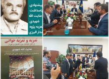 مراسم پاسداشت تعزیه پژوه البرزی در ساوجبلاغ برگزار می شود