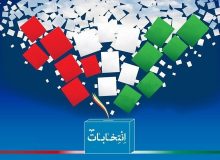 کمیته اطلاع‌رسانی و تبلیغات انتخابات در البرز تشکیل می‌شود