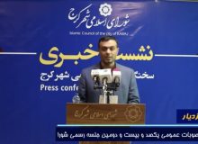دستورالعمل اجرایی آگهی و رپرتاژ خبری مدیریت شهری توسط شورای شهر تصویب شد