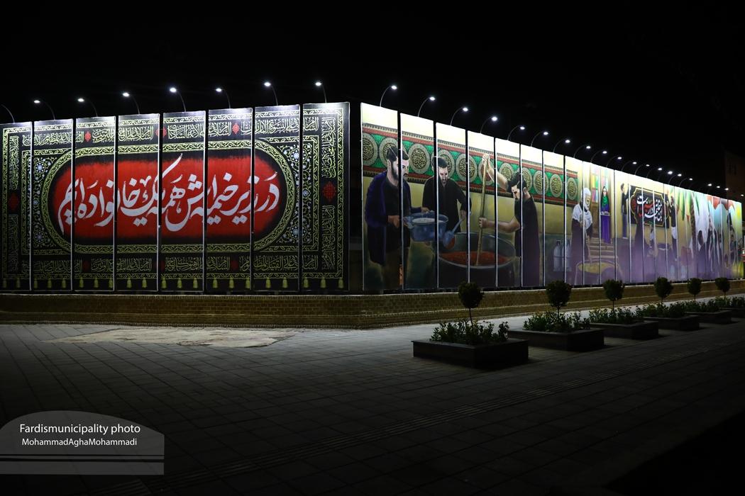 فضای فردیس برای برگزاری مراسمات عزای حسینی مهیاست