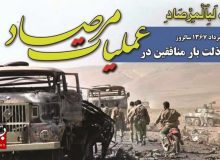 عملیات مرصاد علاوه بر پیروزی نظامی، یک پیروزی امنیتی برای جمهوری اسلامی بود