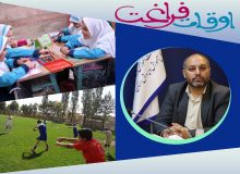 ثبت نام ۲۶۰۰۰ دانش آموز در پایگاه‌های تابستانی استان البرز