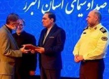 برگزاری آئین تکریم و معارفه مدیرکل صدا و سیمای البرز