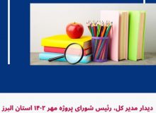 مردمی سازی موجب بهبود اجرایی‌سازی پروژه مهر می‌شود