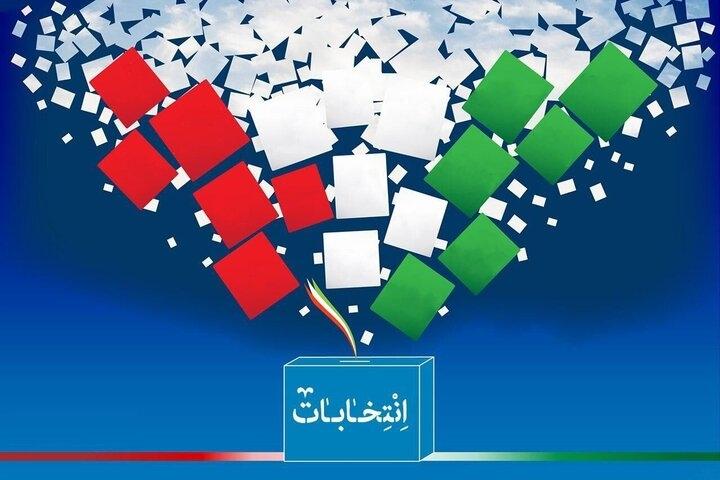 فرایند برگزاری انتخابات دوازدهمین دوره مجلس شورای اسلامی آغاز شد