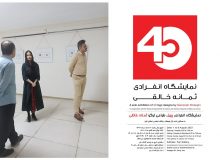 برگزاری نمایشگاه انفرادی چهل طراحی لوگو در اداره کل فرهنگ و ارشاد اسلامی استان البرز