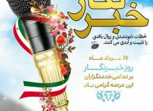 پیام تبریک مدیرکل بنیاد شهید و امور ایثارگران استان البرز به مناسبت روز خبرنگار