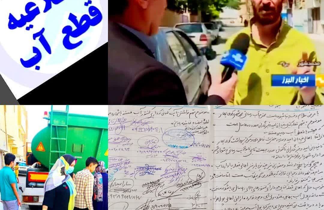 بی آبی معضل اهالی تپه قشلاق (کوی بهار) محمدشهر شد