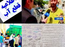 بی آبی معضل اهالی تپه قشلاق (کوی بهار) محمدشهر شد