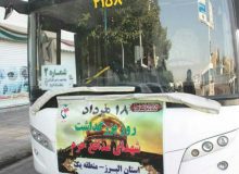 اعزام ۱۴۰ نفر از خانواده های معظم شهدای مدافع حرم استان البرز به تهران