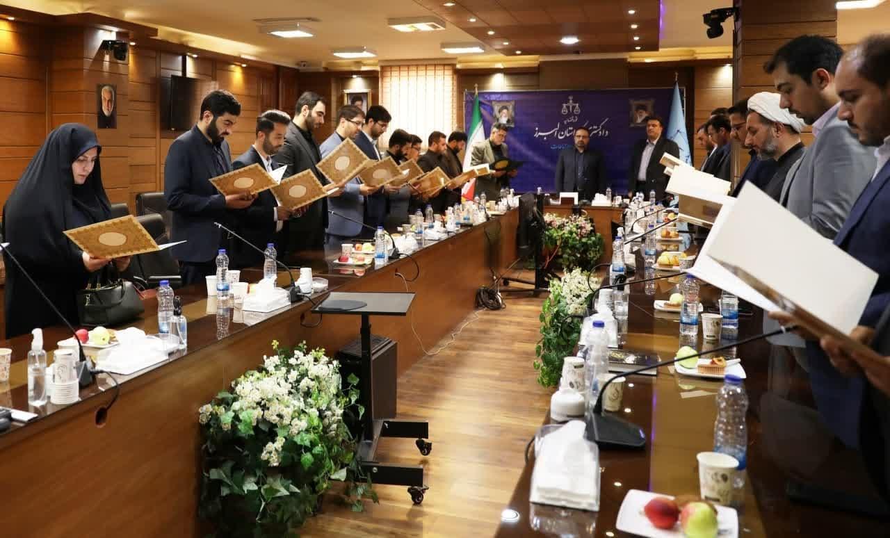 آیین تحلیف قضات پنجمین دوره کارآموزی قضایی استان البرز برگزار شد