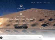 آغاز صحت سنجی مدارک پیش ثبت نام متقاضیان داوطلبی مجلس شورای اسلامی از امروز