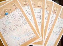 سند مالکیت برای ۶۷۱ هکتار زمین دولتی در طالقان صادر شد