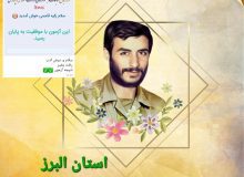 برگزاری آزمون تعیین سطح علمی معلمان طرح شهید همت برگزار شد