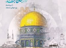 نسخه تمدنی حکمرانی مردمی فقط با محوریت مساجد شفادهنده است