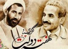 پیام تبریک استاندار البرز به مناسبت هفته دولت