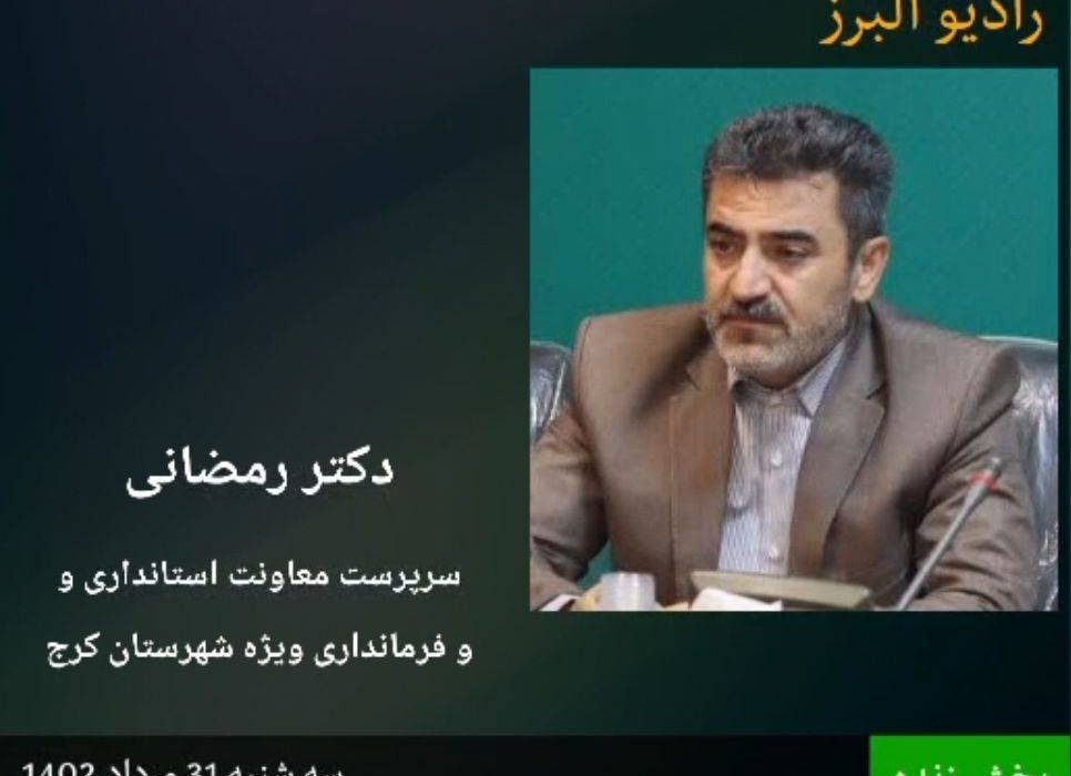 افتتاح مدرسه ۲۰ کلاسه در آق تپه کرج همزمان با هفته دولت