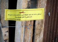 توقف فعالیت ۲ واحد غیرمجاز تولید زغال در نظر آباد