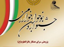 درخشش دانش آموزان البرزی در محور برنامه نویسی جشنواره نوجوان خوارزمی