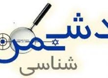بصیرت راهبردهای نظری و عملی مقابله با تهاجم