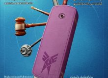 پذیرش دانشجویان غیر ایرانی در دانشگاه آزاد اسلامی واحد کرج