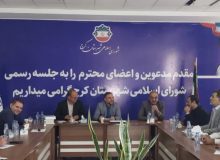 ترکیب هئیت رئیسه سال سوم شورای شهرستان کرج مشخص شد