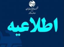 عملیات توسعه و نوسازی شبکه