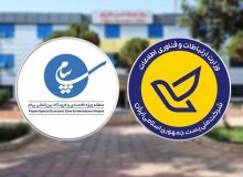 استقرار نمایندگی شرکت ملی  پست جمهوری اسلامی ایران در منطقه ویژه اقتصادی و فرودگاه بین المللی پیام