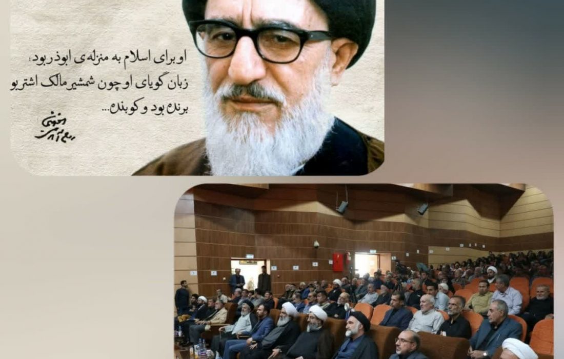 چهل و چهارمین سالگرد ارتحال ابوذر زمان مرحوم آیت اله سید محمود طالقانی برگزار شد