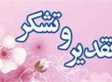 تقدیر نائب رئیس فدراسیون جهانی آتش‌نشانان از رئیس آتش‌نشانی کرج